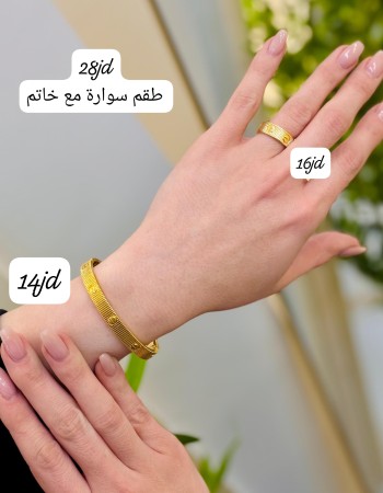أساور 14 د.أ (49)