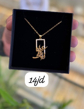 سناسل 14 د.أ (2)