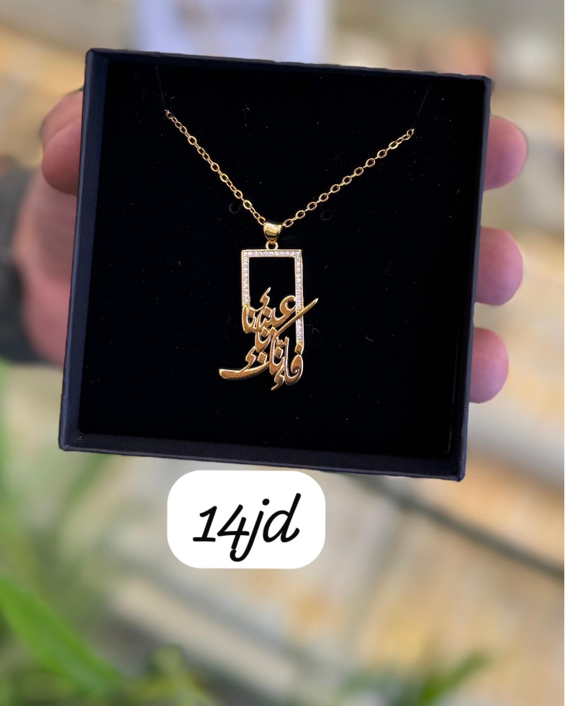 سناسل 14 د.أ (2) سناسل 14 د.أ (2)