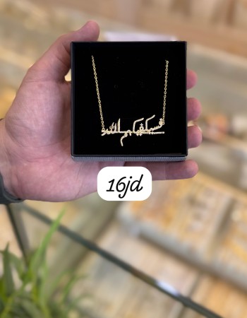 سناسل 16 د.أ (4) سناسل 16 د.أ (4)