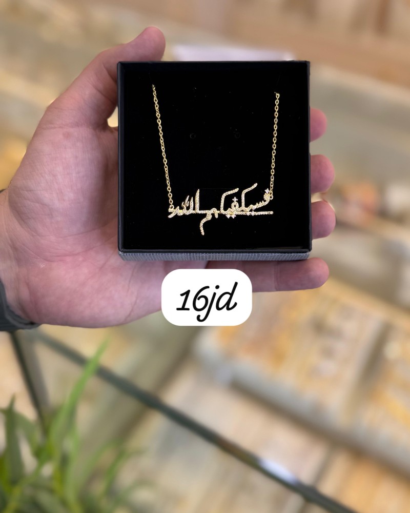 سناسل 16 د.أ (4)