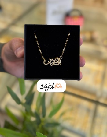 سناسل 14 د.أ (5)