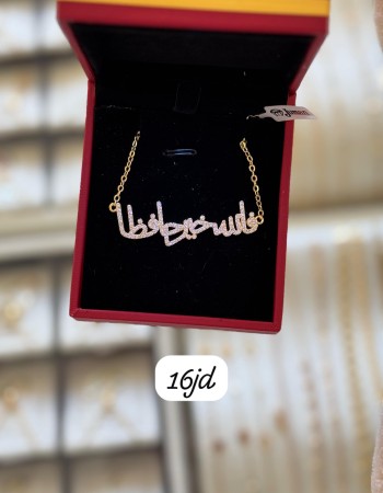 سناسل 16 د.أ (6) سناسل 16 د.أ (6)