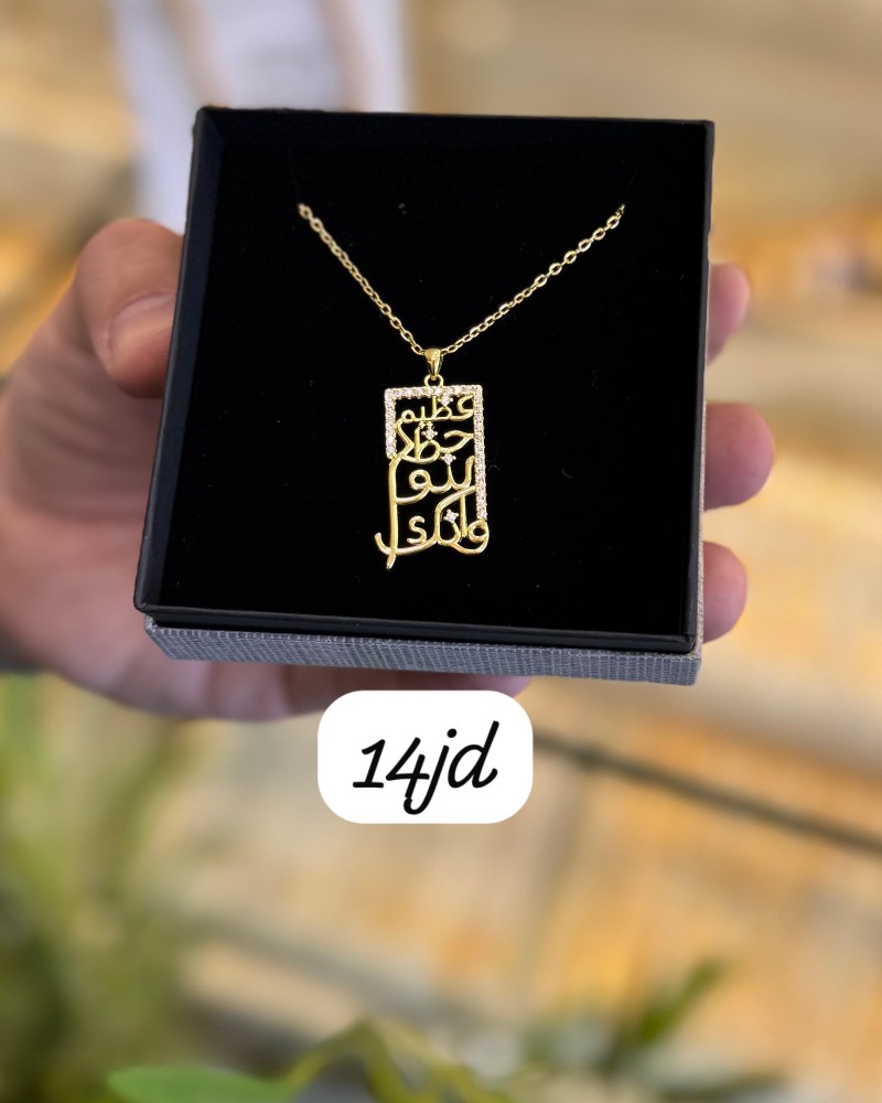 سناسل 14 د.أ (12) سناسل 14 د.أ (12)